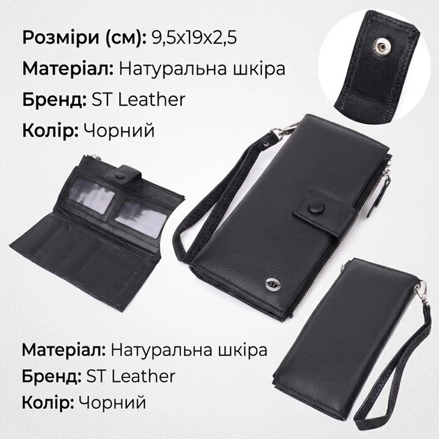 Лаконичный женский вертикальный кошелек-клатч из натуральной кожи ST Leather 22537 Черный - изображение 3