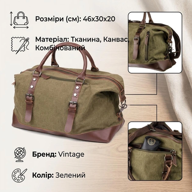 Дорожня текстильна сумка Vintage зеленого кольору середніх розмірів (bg201fash71) - зображення 3