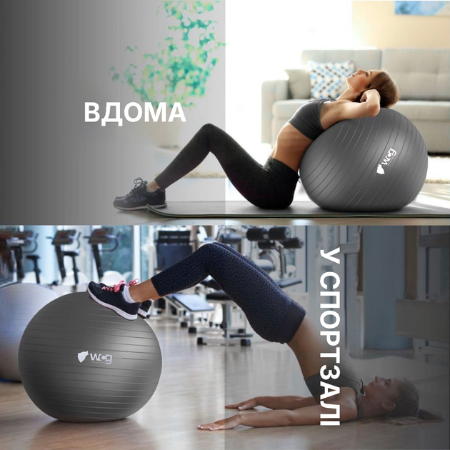 М’яч для фітнесу WCG Balance Pro 75 см Anti-Burst до 500 кг з насосом, фітбол для йоги, пілатесу та вагітних, графітовий - зображення 5
