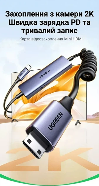 Карта видеозахвата Ugreen Mini HDMI USB-C 2K 100 Вт Gray (UG301) - изображение 2