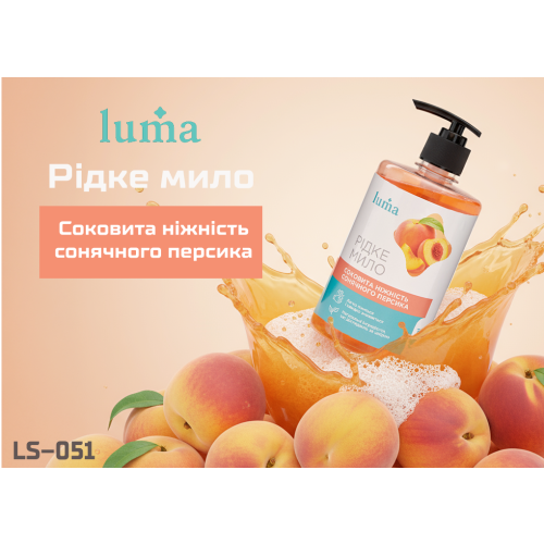 Жидкое мыло Luma Персик 500мл - Фото 2 Жидкое мыло Luma Персик 500мл - изображение 2