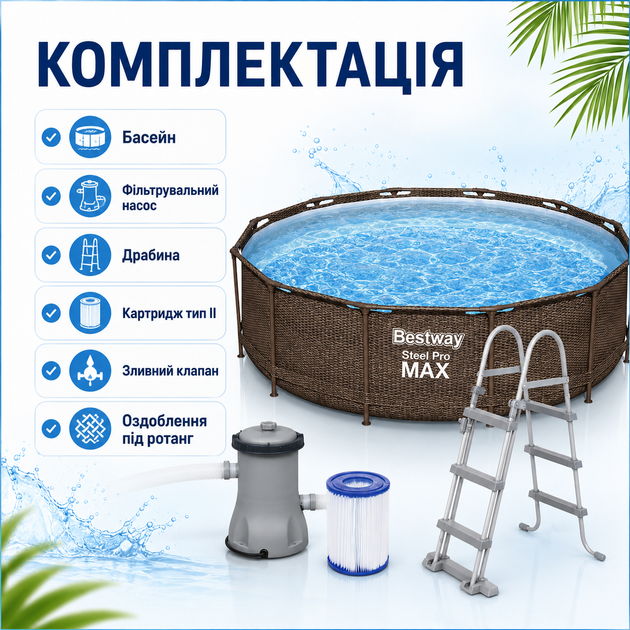 Каркасный бассейн Bestway 56709 Steel Pro MAX 366×100 см с фильтрующим насосом и лестницей - изображение 5