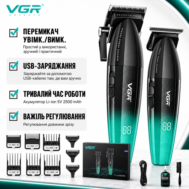 Набор для стрижки VGR V-640 GREEN 2 в 1, аккумуляторная машинка для волос и триммер с LED-дисплеем, USB-C зарядкой и насадками - изображение 2