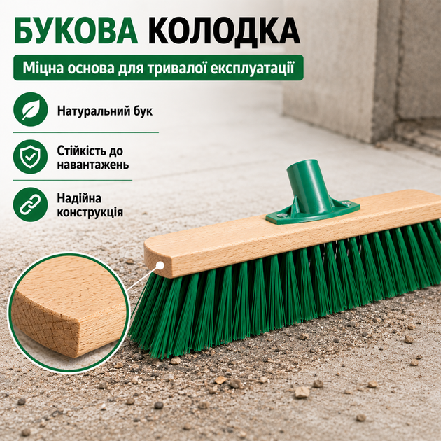 Метла для улицы с жесткой щетиной 40 см - изображение 3