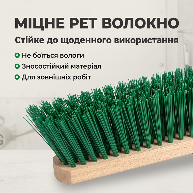 Метла для улицы с жесткой щетиной 40 см - изображение 4