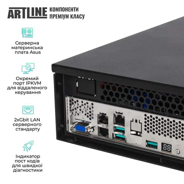 Сервер ARTLINE Business R16 (R16v02) - зображення 4