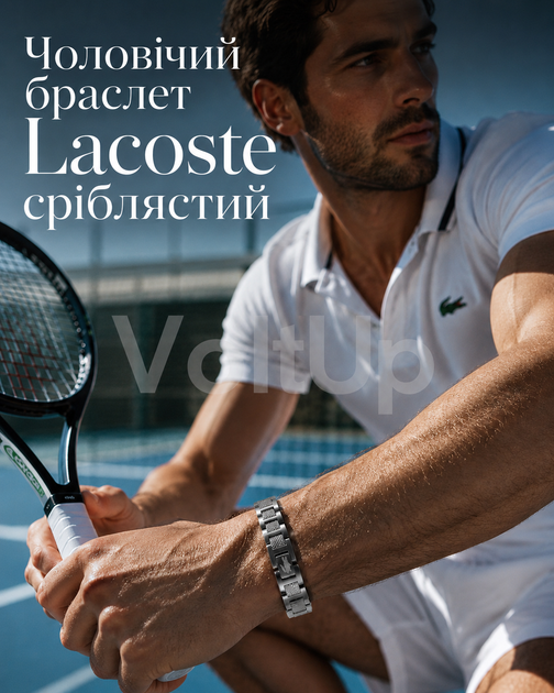 Мужской браслет Lacoste серебристый из нержавеющей стали с логотипом крокодила в подарочной коробке - изображение 2