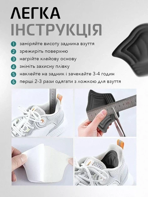 Пяткодержатели универсальные мягкие вставки черные для обуви VMHouse ортопедические задники комплект 2 пары - изображение 5