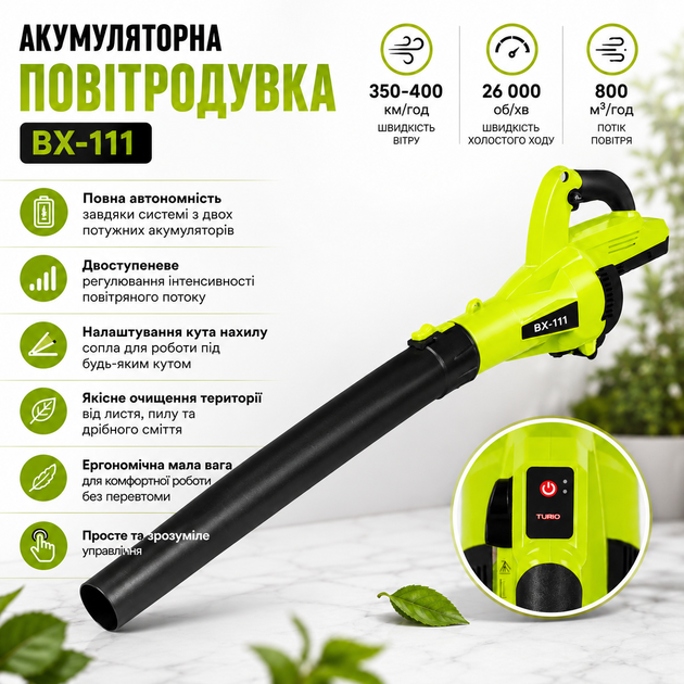 Акумуляторна повітродувка BX-111 - зображення 3