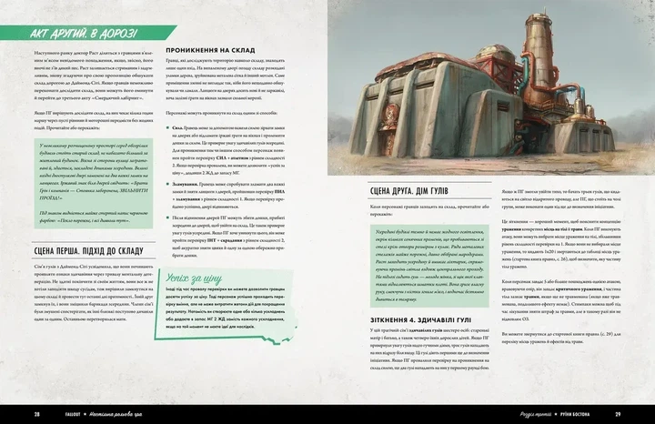 Настільна гра Geekach - Fallout. Рольова гра - Стартовий набір - зображення 6
