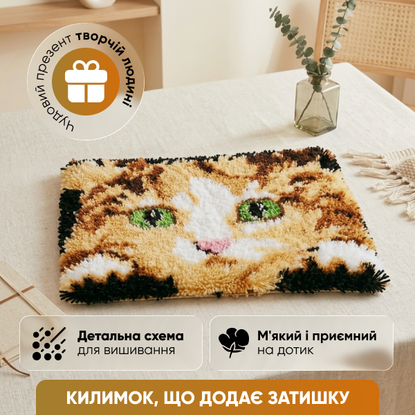 Набор для вышивки коврика в ковровой технике рукоделия создания коврика собственноручно полный комплект для творчества и хобби - Фото 6 Набор для вышивки коврика в ковровой технике рукоделия создания коврика собственноручно полный комплект для творчества и хобби - изображение 6