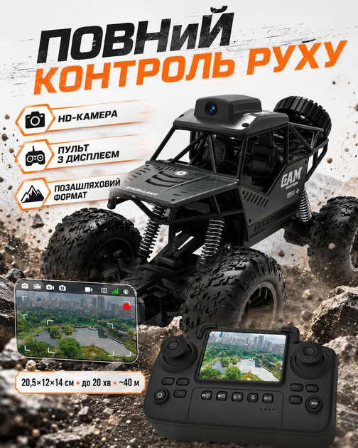 Радиоуправляемая машинка внедорожник джип с HD камерой и пультом с экраном 20,5х12х14 см вездеход на радиоуправлении с картой памяти 256 мб для детей игрушка бездорожье большие колеса мощная подвеска обзор маршрута дистанция 40 м - Фото 4 Радиоуправляемая машинка внедорожник джип с HD камерой и пультом с экраном 20,5х12х14 см вездеход на радиоуправлении с картой памяти 256 мб для детей игрушка бездорожье большие колеса мощная подвеска обзор маршрута дистанция 40 м - изображение 4