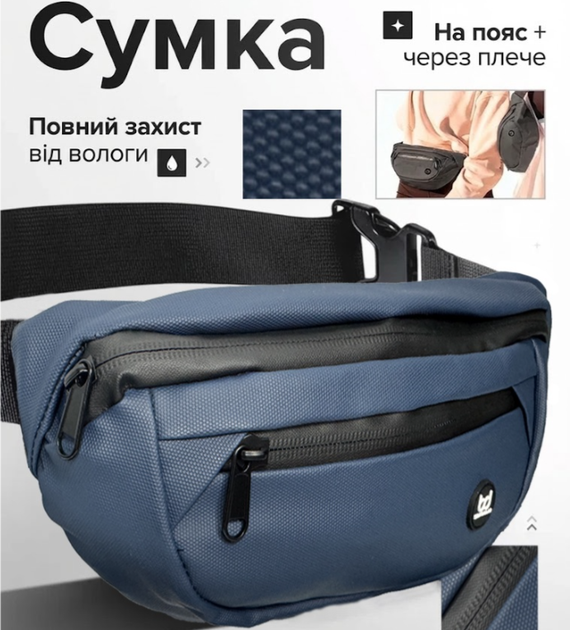 Молодіжна сумка-бананка з прихованою кишенею — водозахисна, регульований ремінь через плече Сіра (S284-2) - Фото 2 Молодіжна сумка-бананка з прихованою кишенею — водозахисна, регульований ремінь через плече Сіра (S284-2) - зображення 2