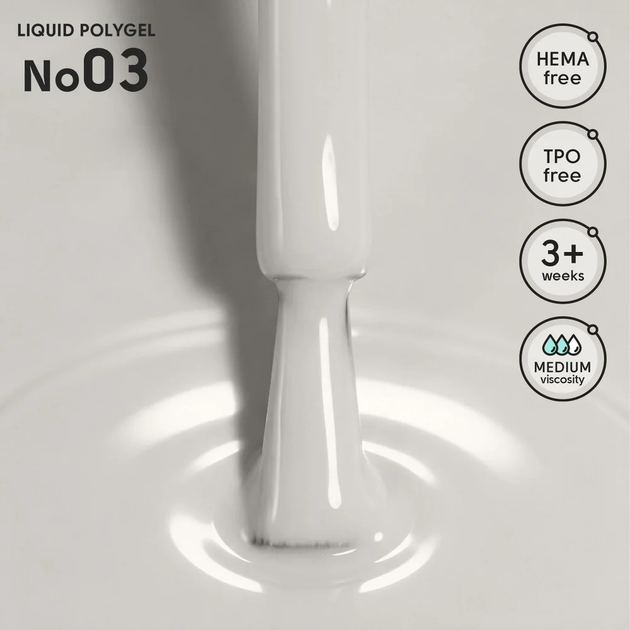 Жидкий полигель для ногтей 03 Liquid PolyGel Shelly 12 мл 4823109413962 - Фото 2 Жидкий полигель для ногтей 03 Liquid PolyGel Shelly 12 мл 4823109413962 - изображение 2