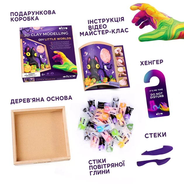 Набор для создания объемной картины Okto Кот-призрак 21x21 см (20052) - изображение 3