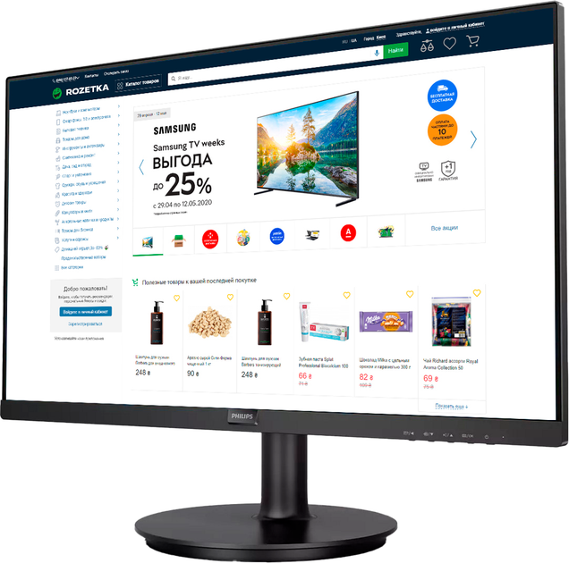 Монітор 27" Philips 275V8LA/00 - зображення 3