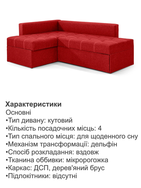 Диван угловой Франклин 225×165 см, красный - изображение 4