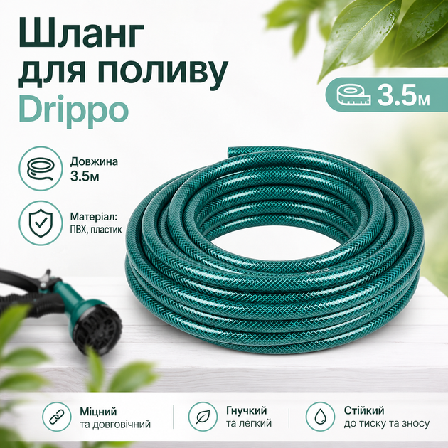 Поливочный шланг Drippo R38390 3.5 м Зеленый - изображение 3