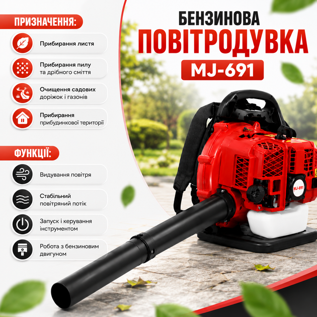 Бензиновая воздуходувка MJ-691 - изображение 6