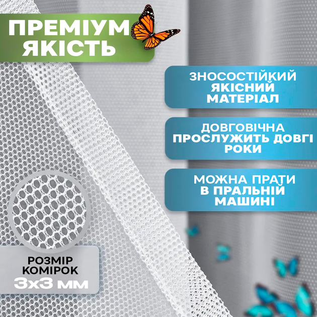 Сетка на окно антимоскитная для защиты от насекомых и пыли 1.3 х 1.5м с самоклеящейся крепежной лентой BRS White - изображение 3