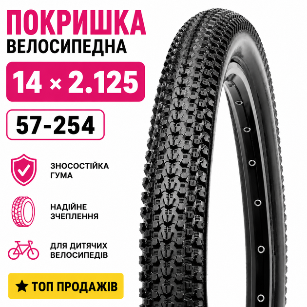 Покрышка велосипедная 14×2.125 для детского велосипеда, резина с протектором "Ежик" для города и почвы - Фото 3 Покрышка велосипедная 14×2.125 для детского велосипеда, резина с протектором "Ежик" для города и почвы - изображение 3
