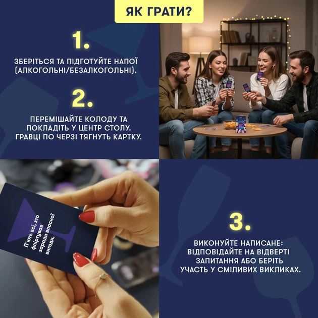 Мінігра «Шо ти?» - Фото 4 Мінігра «Шо ти?» - зображення 4