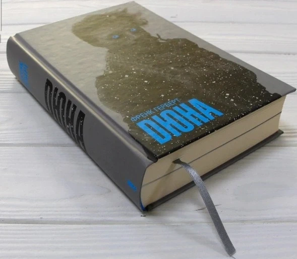 Книга «Дюна». Автор - Френк Герберт - зображення 2