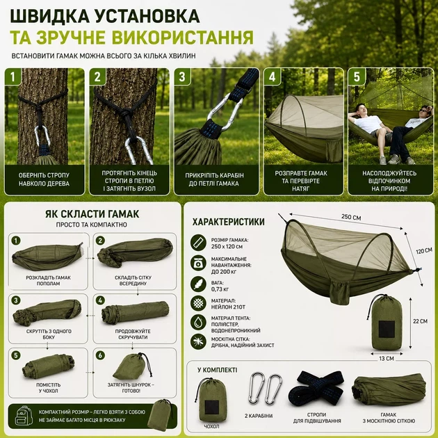 Подвесной гамак с дугами и москитной сеткой для похода и отдыха V2 Олива - изображение 10