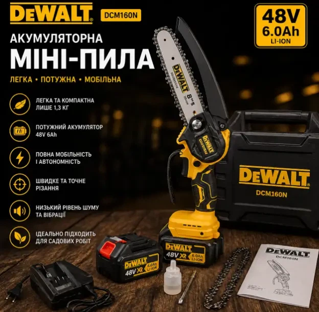 Аккумуляторная мини-пила DeWalt DCM160N, 48V - Фото 5 Аккумуляторная мини-пила DeWalt DCM160N, 48V - изображение 5