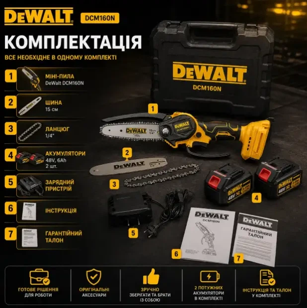 Аккумуляторная мини-пила DeWalt DCM160N, 48V - Фото 7 Аккумуляторная мини-пила DeWalt DCM160N, 48V - изображение 7