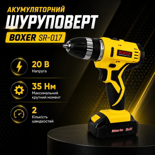 Аккумуляторный шуруповерт BOXER SR-017 - Фото 2 Аккумуляторный шуруповерт BOXER SR-017 - изображение 2