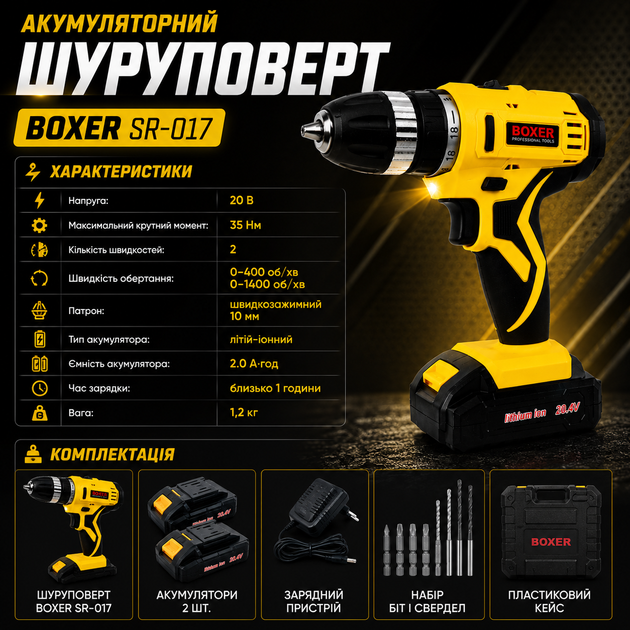 Акумуляторний шуруповерт BOXER SR-017 - зображення 4