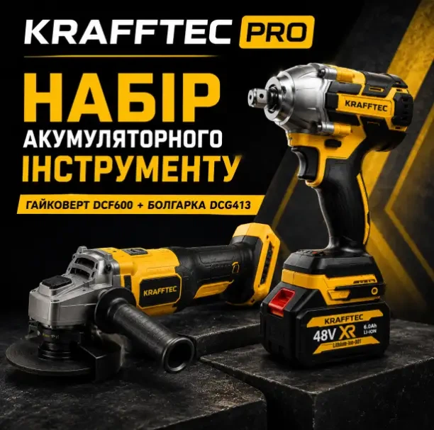 Аккумуляторный набор 2в1 Krafftec болгарка и гайковерт, бесщеточный комплект 48V - изображение 4