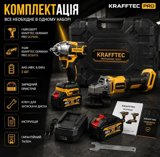 Аккумуляторный набор 2в1 Krafftec болгарка и гайковерт, бесщеточный комплект 48V - изображение 8