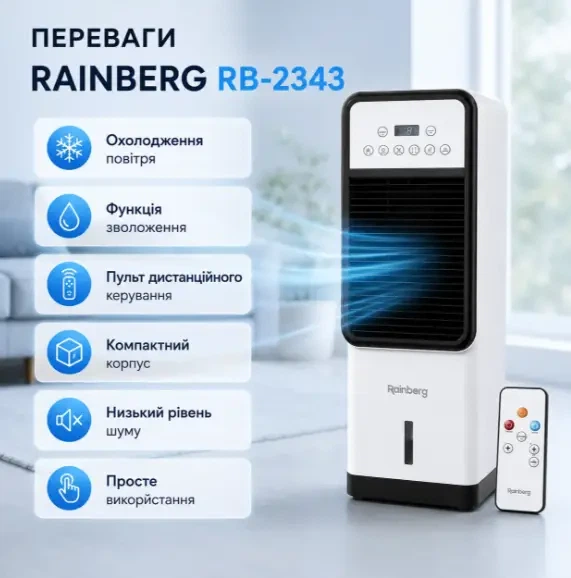 Мобильный кондиционер Rainberg с обогревом и охлаждением RB-234 - изображение 4