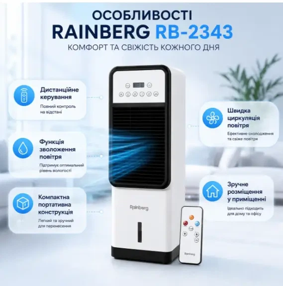 Мобильный кондиционер Rainberg с обогревом и охлаждением RB-234 - изображение 5