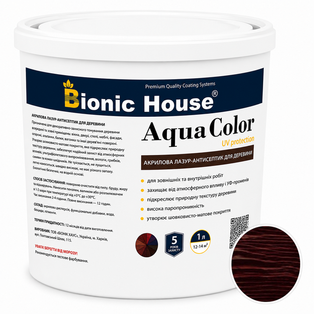 Лазур для дерева Bionic House Aqua Color UV Protect Рожеве дерево (Rosewood) 2,5л - Фото 1 Лазур для дерева Bionic House Aqua Color UV Protect Рожеве дерево (Rosewood) 2,5л - изображение 1