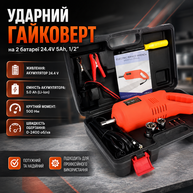 Ударный гайковерт Boxer 24,4 В, 5 А·ч с 2 аккумуляторами, 500 Н·м, 1/2", беспроводной аккумуляторный ключ для откручивания гаек, снятия колес, установки креплений и ремонта автомобилей - изображение 2