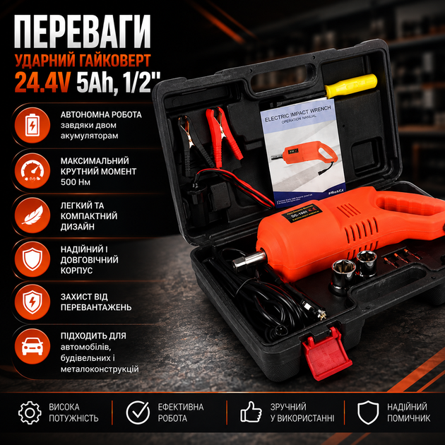 Ударный гайковерт Boxer 24,4 В, 5 А·ч с 2 аккумуляторами, 500 Н·м, 1/2", беспроводной аккумуляторный ключ для откручивания гаек, снятия колес, установки креплений и ремонта автомобилей - изображение 3