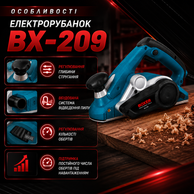 Электрорубанок Boxer BX-209, 1950 Вт, 82 мм, для строгания древесины, ручной деревообрабатывающий инструмент с регулировкой глубины реза, вырезанием пазов и снятие фасок - Фото 4 Электрорубанок Boxer BX-209, 1950 Вт, 82 мм, для строгания древесины, ручной деревообрабатывающий инструмент с регулировкой глубины реза, вырезанием пазов и снятие фасок - изображение 4