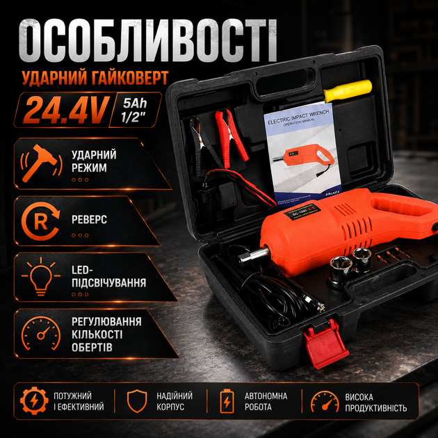 Ударный гайковерт Boxer 24,4 В, 5 А·ч с 2 аккумуляторами, 500 Н·м, 1/2", беспроводной аккумуляторный ключ для откручивания гаек, снятия колес, установки креплений и ремонта автомобилей - изображение 4