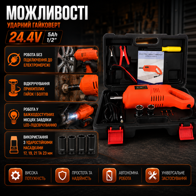 Ударный гайковерт Boxer 24,4 В, 5 А·ч с 2 аккумуляторами, 500 Н·м, 1/2", беспроводной аккумуляторный ключ для откручивания гаек, снятия колес, установки креплений и ремонта автомобилей - изображение 7
