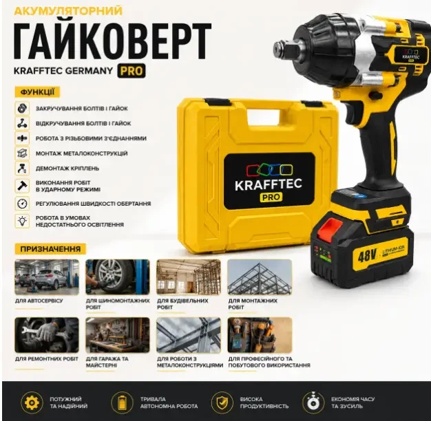 Акумуляторний гайковерт Krafftec Germany PRO, 48V 8Ah - зображення 6