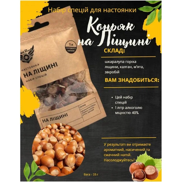 Подарочный элитный набор специй для настоек «Настойки для компании» 5 вкусов на 20 л - изображение 4