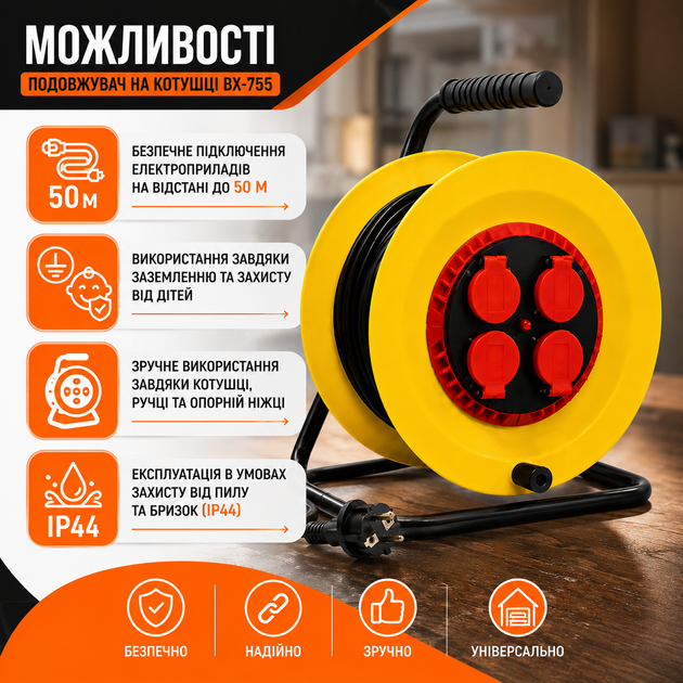 Подовжувач на котушці BX-755 50 м 4 розетки із заземленням IP44, силовий електроподовжувач 220 В 2950 Вт, кабель ПВС 3×2.5 мм² для електроінструменту, будівництва, гаража, майстерні та садових робіт - Фото 7 Подовжувач на котушці BX-755 50 м 4 розетки із заземленням IP44, силовий електроподовжувач 220 В 2950 Вт, кабель ПВС 3×2.5 мм² для електроінструменту, будівництва, гаража, майстерні та садових робіт - зображення 7