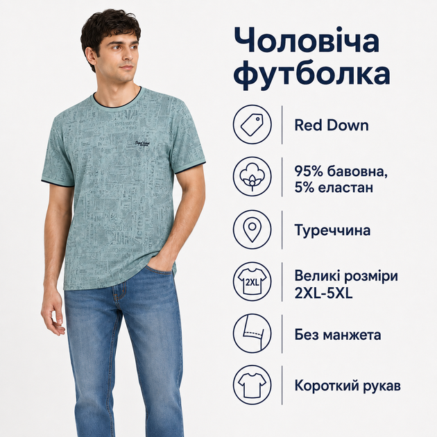 Футболка Red-Down мужская хлопковая с эластаном свободного кроя,4XL,Оливковый хаки - Фото 4 Футболка Red-Down мужская хлопковая с эластаном свободного кроя,4XL,Оливковый хаки - изображение 4