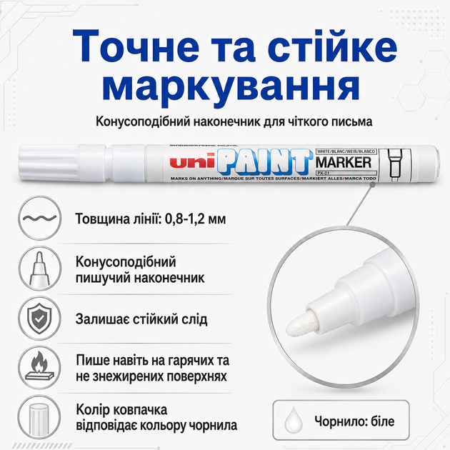 Маркер перманентный Uni Paint Белый 0.8-1.2 мм (PX-21.White) - Фото 4 Маркер перманентный Uni Paint Белый 0.8-1.2 мм (PX-21.White) - изображение 4