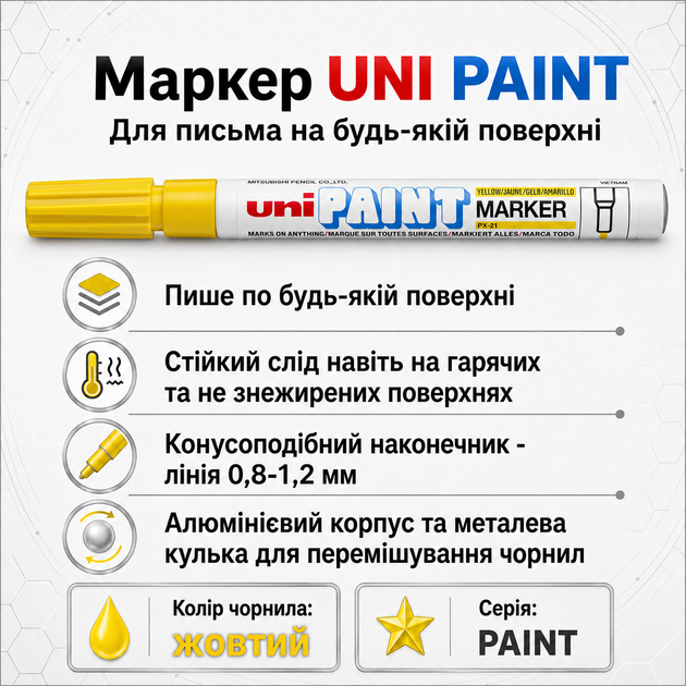 Маркер перманентний Uni Paint Жовтий 0.8-1.2 мм (PX-21.Yellow) - зображення 2