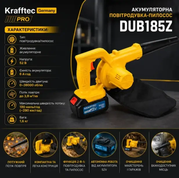 Акумуляторна повітродувка-пилосос Krafftec Germany PRO DUB185Z - зображення 3