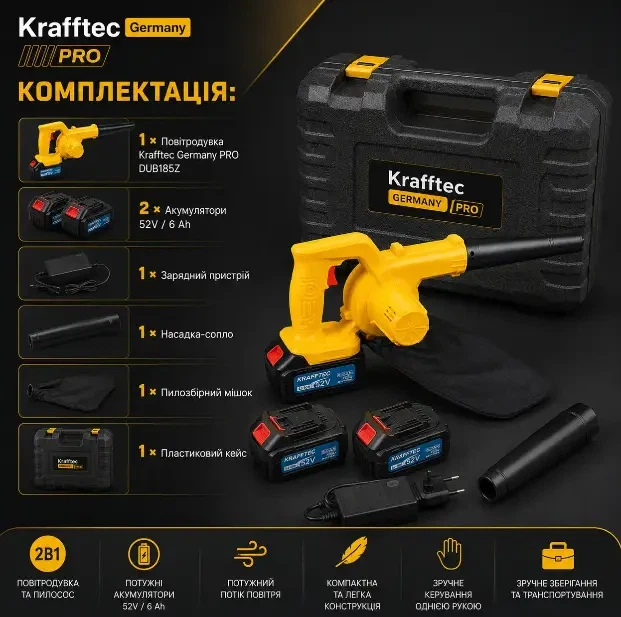 Акумуляторна повітродувка-пилосос Krafftec Germany PRO DUB185Z - зображення 5